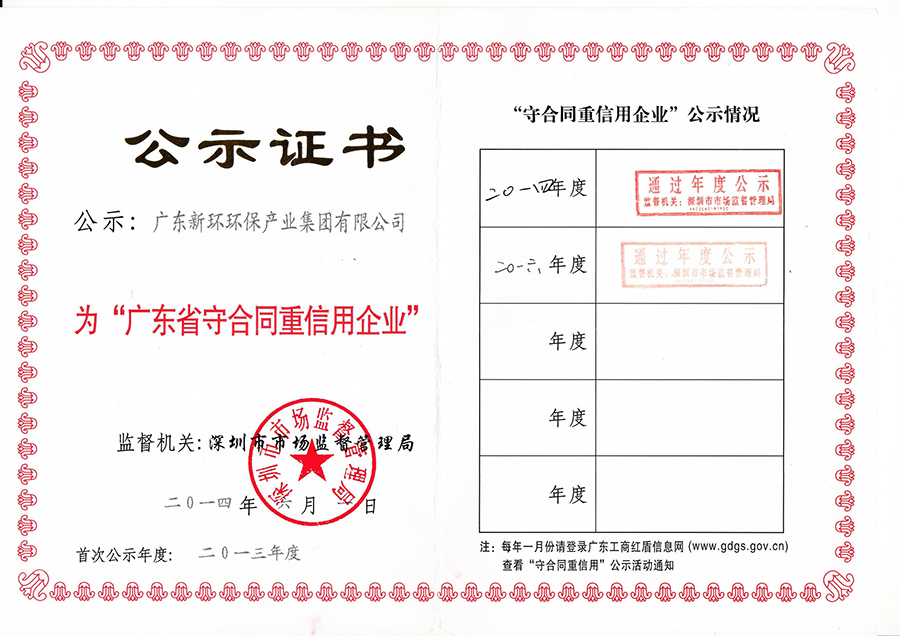 2016年度守沉证书.jpg