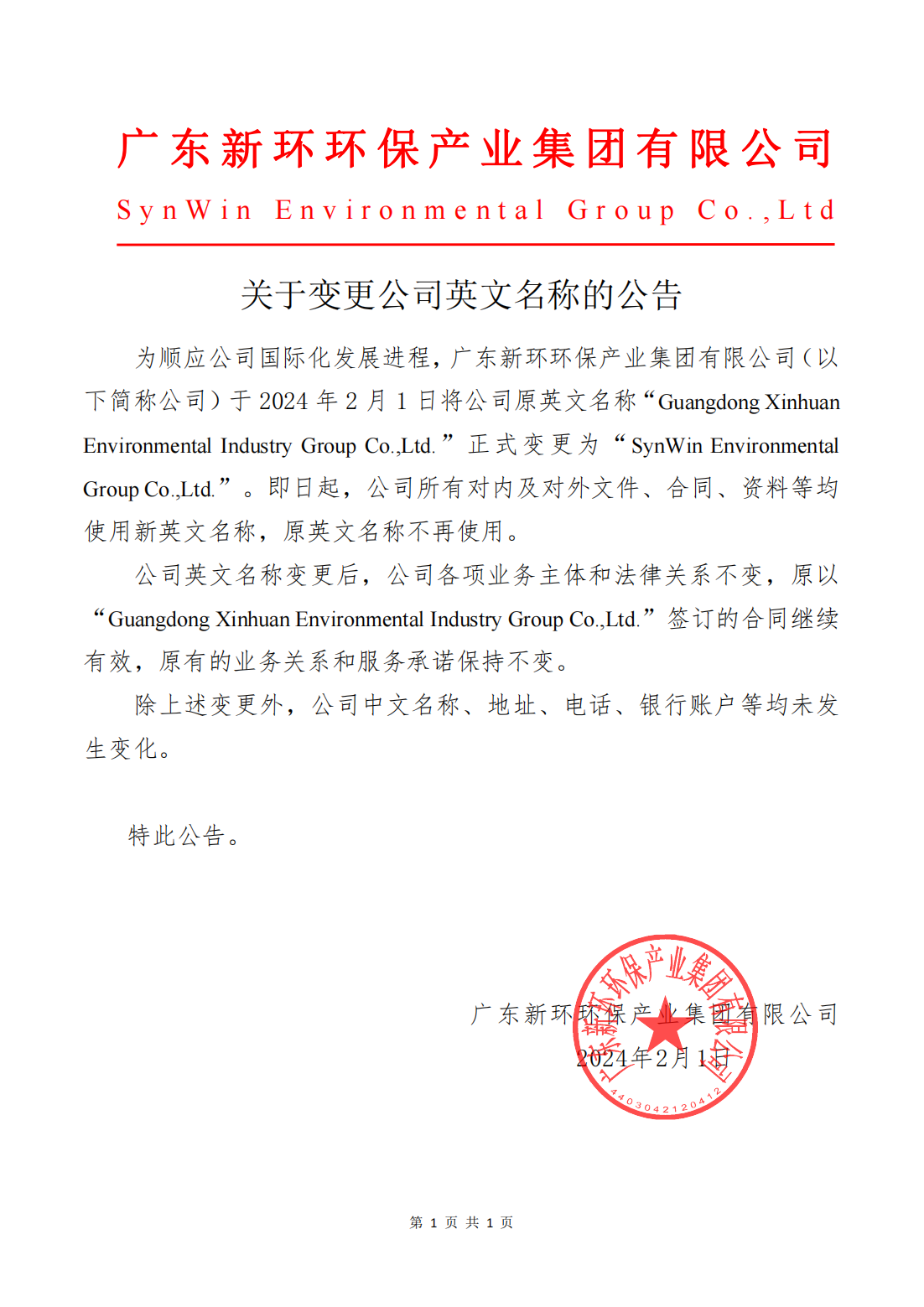 兴发xf(中国区)游戏有限公司